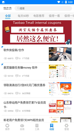 小兔软件库3.0蓝奏云图3