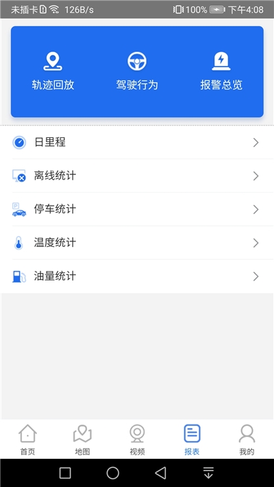 星联易行app图2