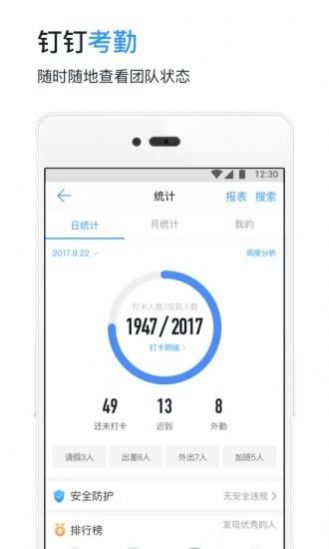 钉钉2020旧版本图3