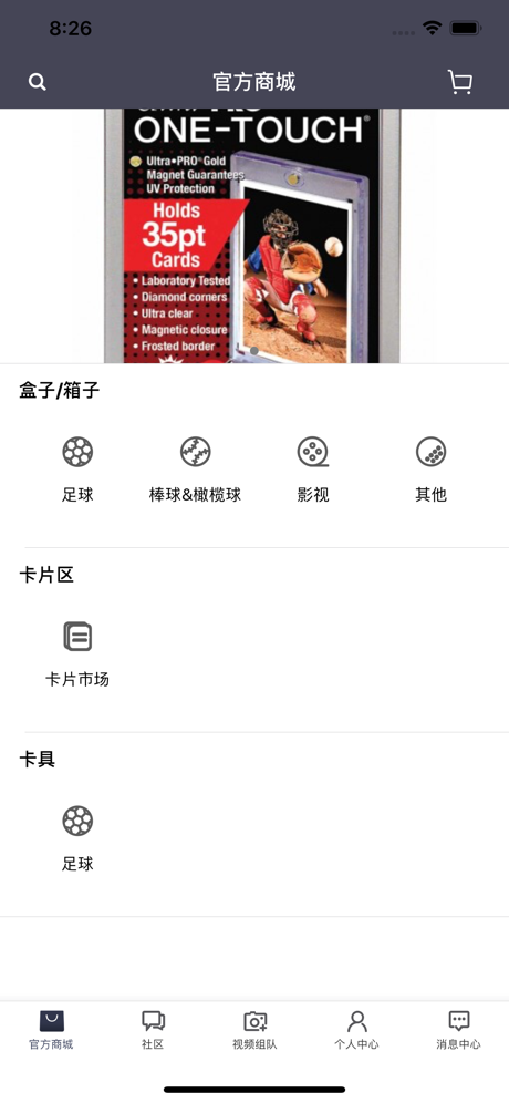 众卡收藏app图片1