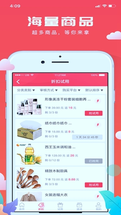 愿望宝盒app手机版图1