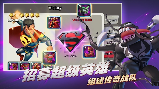 多元宇宙冲突手游图片1