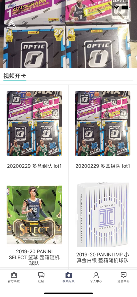 众卡收藏app图片2
