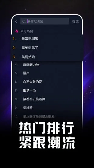 动感来电秀app图3