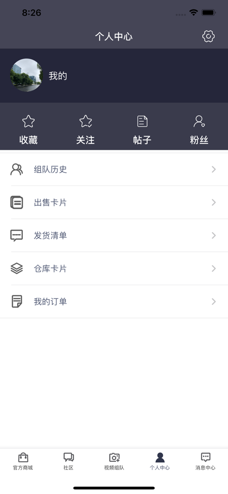 众卡收藏图2