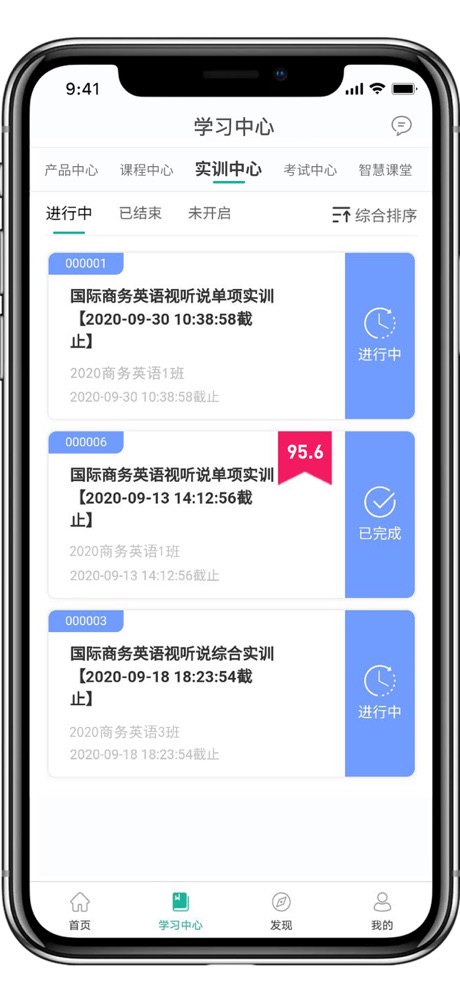 亿学教育app图片1