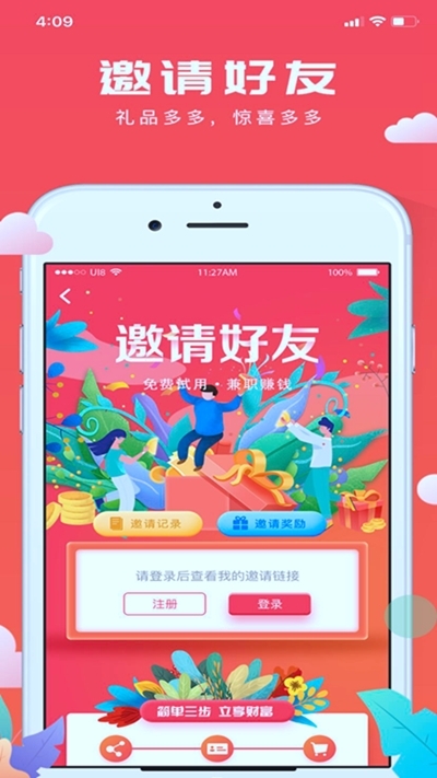 愿望宝盒app手机版图3