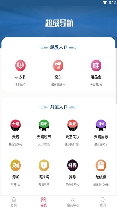 澳德乐购app官网版图1