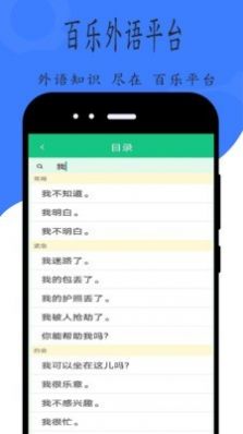 E百乐app官网版图2