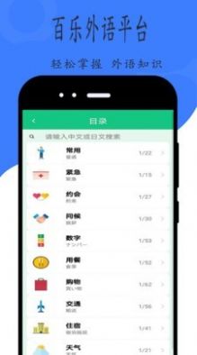 E百乐app官网版图3