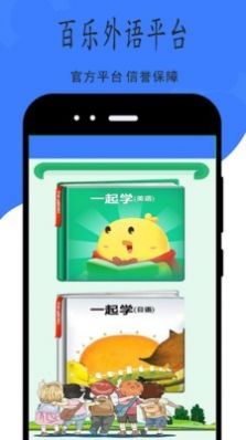 E百乐app官网版图1