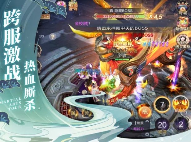 天穹之路官方版图片1