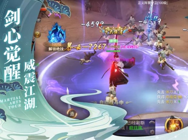 天穹之路手游安卓官方版图2