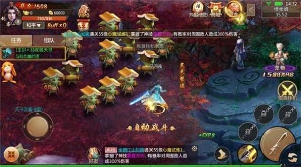无双追云录手游官方正式版图3