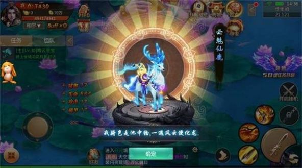 无双追云录官方版图片1