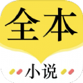 全本追书免费小说app