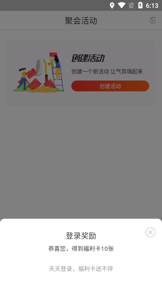 趣抽抽app手机版图1