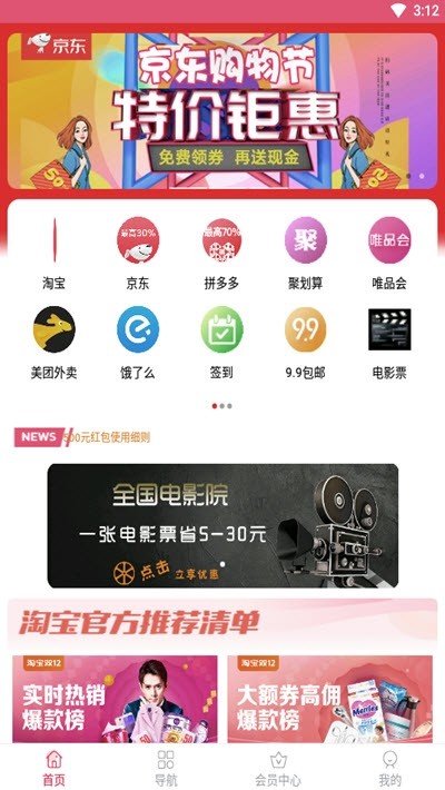 澳德乐购app官网版图2