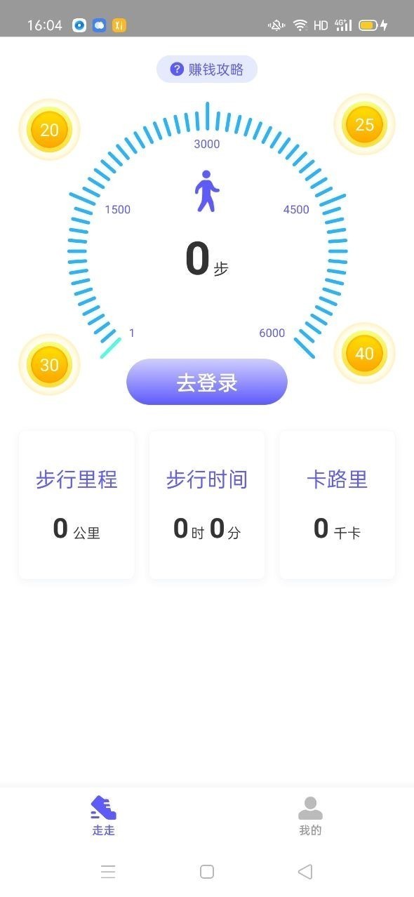 花颜走app手机版图2