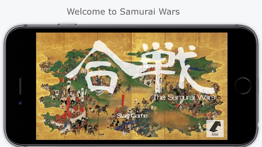合战战国绘卷游戏安卓版图1