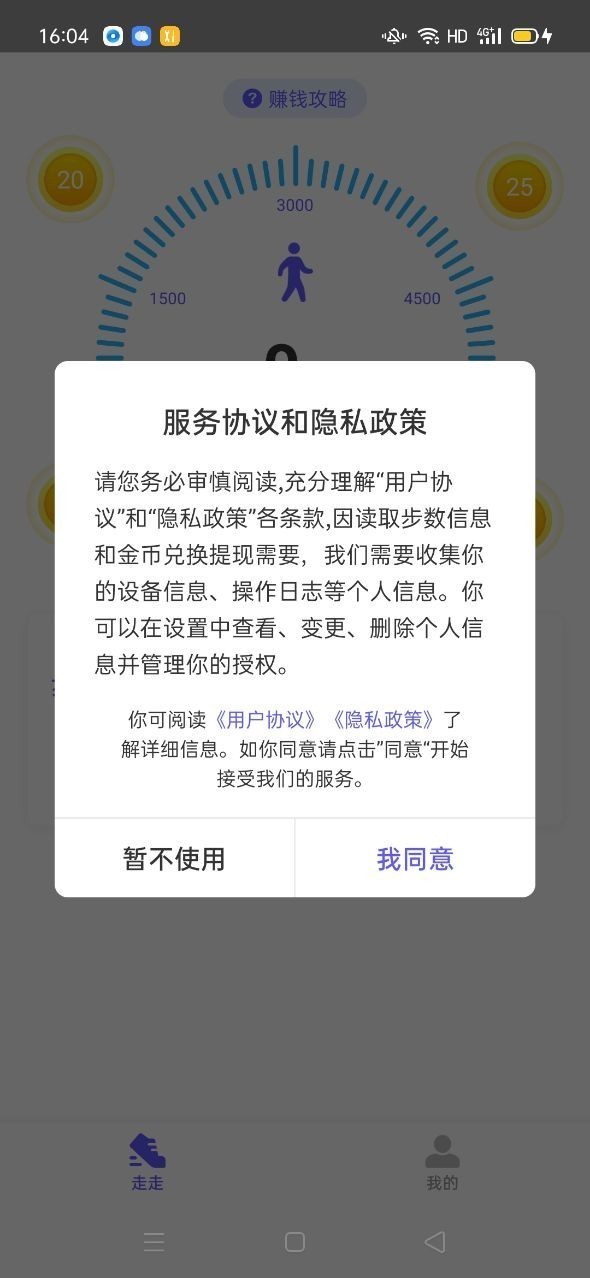 花颜走app手机版图1