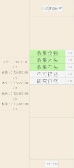 文字文明游戏安卓版图2