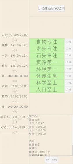 文字文明游戏图片1