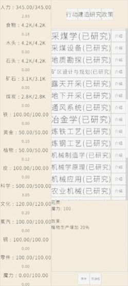 文字文明游戏安卓版图1