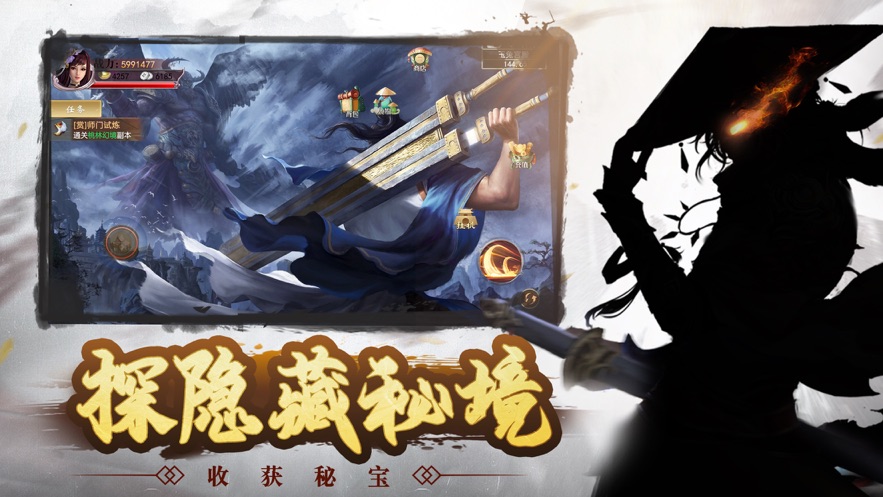 九州武侠梦手游官网安卓版图1