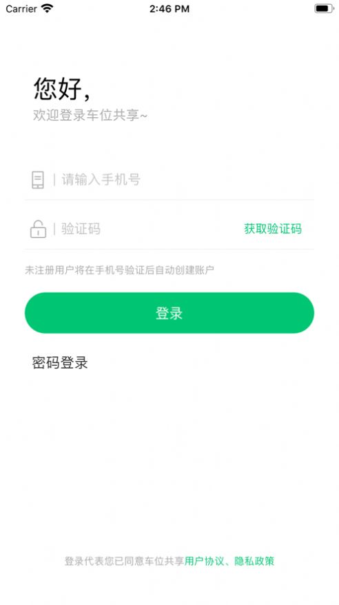 享泊泊app安卓版图2