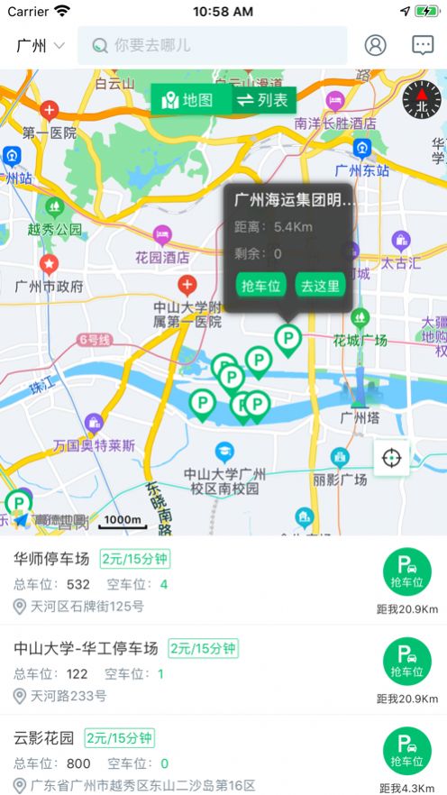 享泊泊app安卓版图1