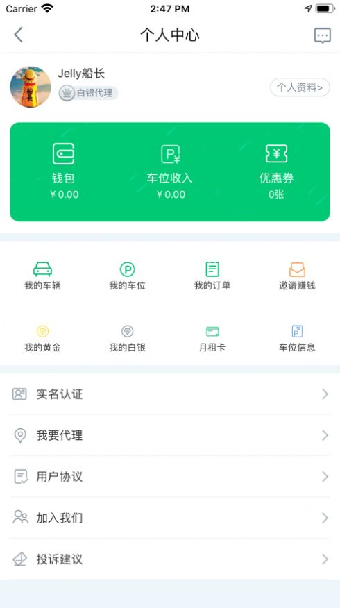 享泊泊app安卓版图3