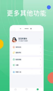 好多兴趣班app官方版图2