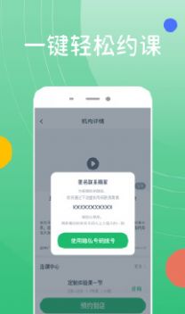 好多兴趣班app官方版图1