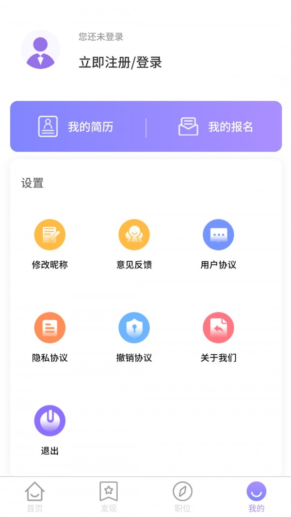 兼职帮手app官方版图1