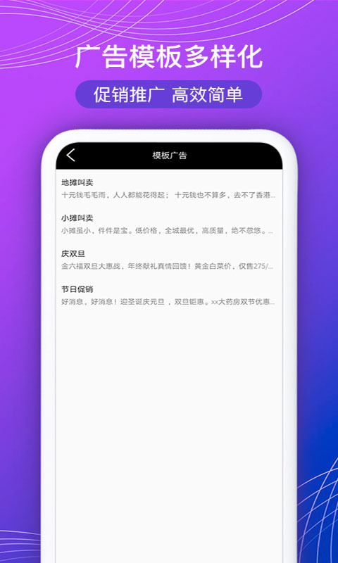 文字配音宝app图片1