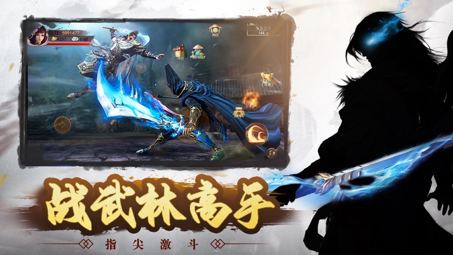 九州武侠梦手游图片1