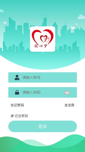 圆心梦app官方版图2