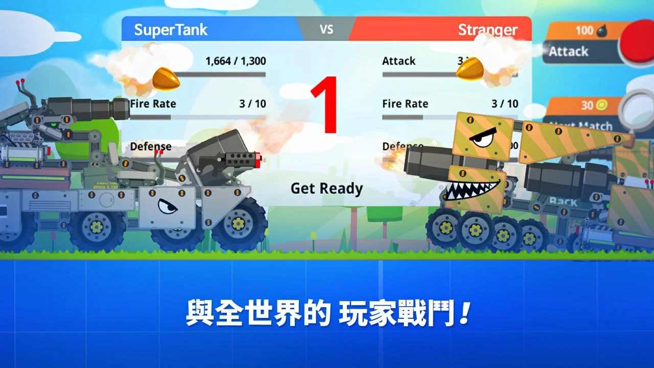 小小战车大作战版图3