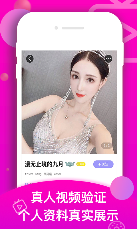 开约app图1