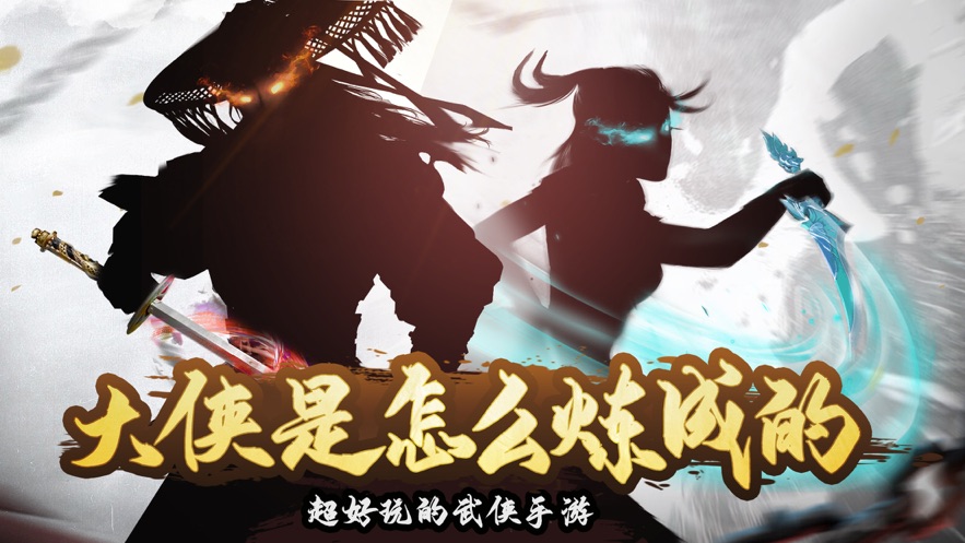 九州武侠梦手游官网安卓版图2
