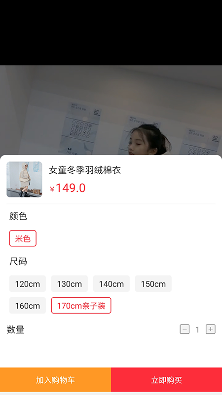 指间商城app手机版图2