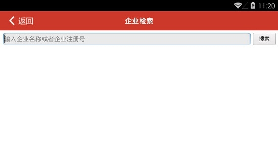 建发工程协同app图片1
