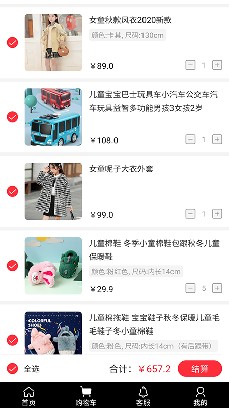 指间商城app手机版图3