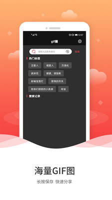 GIF编辑app官方版图3