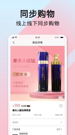 长东易购app图片1