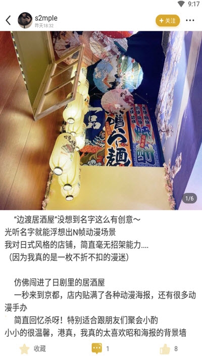 北海生活派app官方版图3