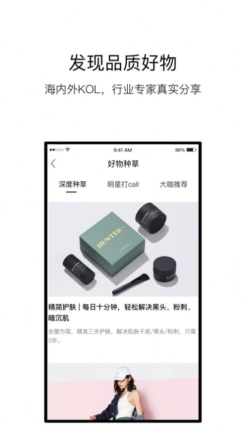 VTN品牌购物app图片1