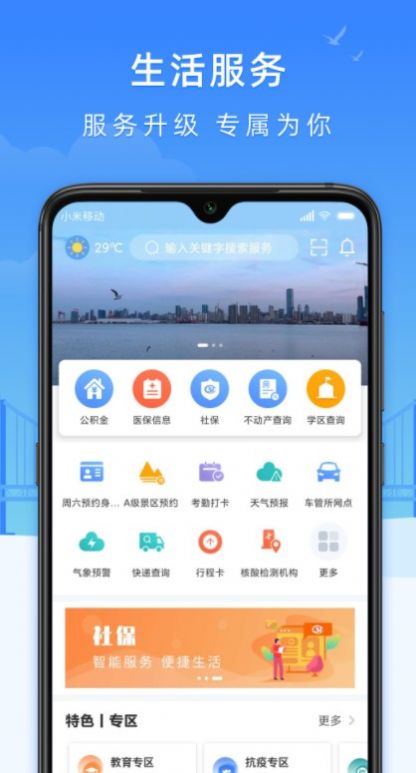 e大连app图片1