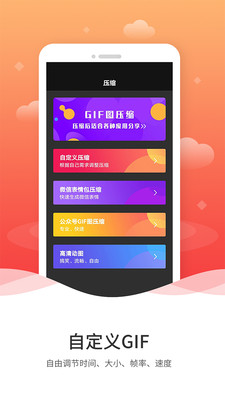 GIF编辑app图片1